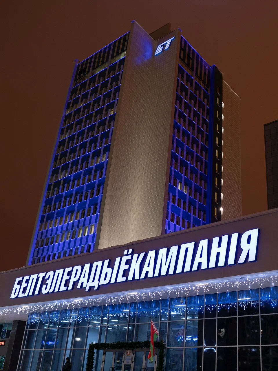 Белтелерадиокомпания. Производственный корпус г. Минск. ул. Макаенка. 9