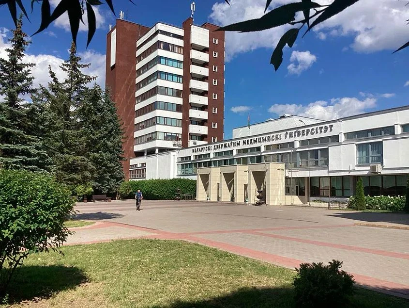 Белорусский государственный медицинский университет