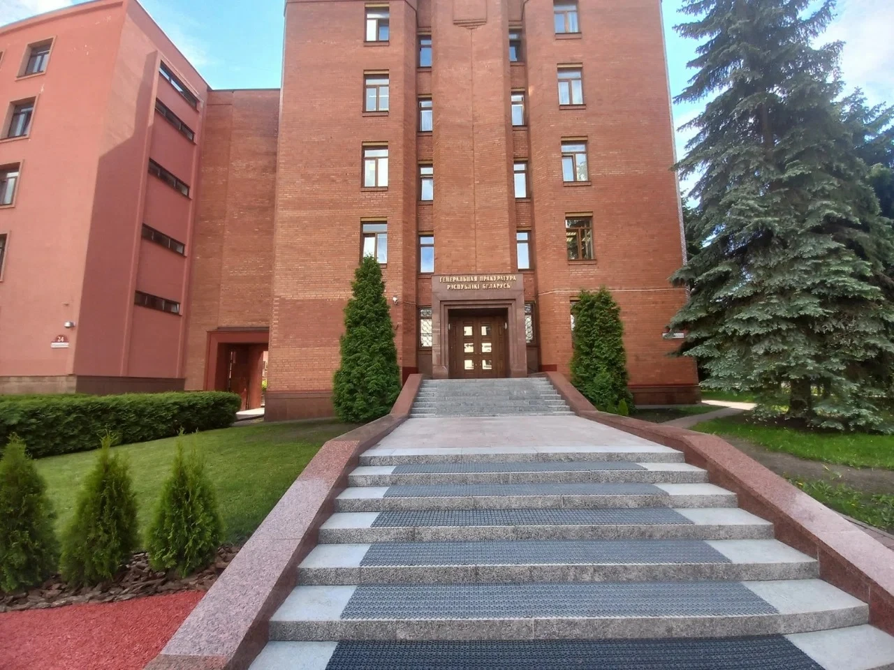 Генеральная прокуратура Республики Беларусь по ул. Интернациональная, д. 22